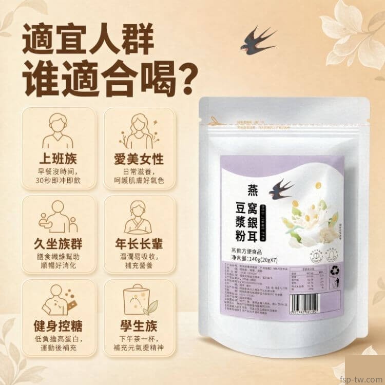燕窩銀耳豆漿粉_三重核心